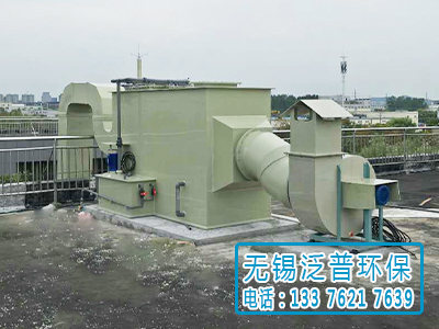 實驗室廢氣凈化設備圖