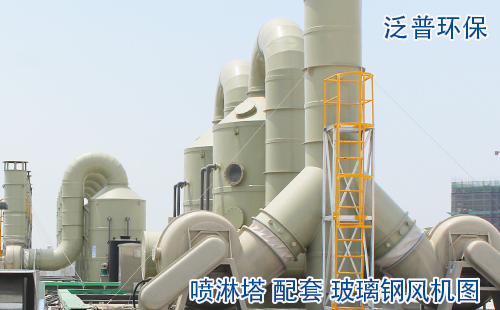 噴淋塔玻璃鋼風(fēng)機(jī)圖